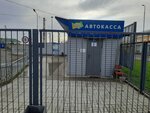Edinaya avtokassa (Abakan, Vokzalnaya ulitsa, 17) ، تذاكر الحافلة