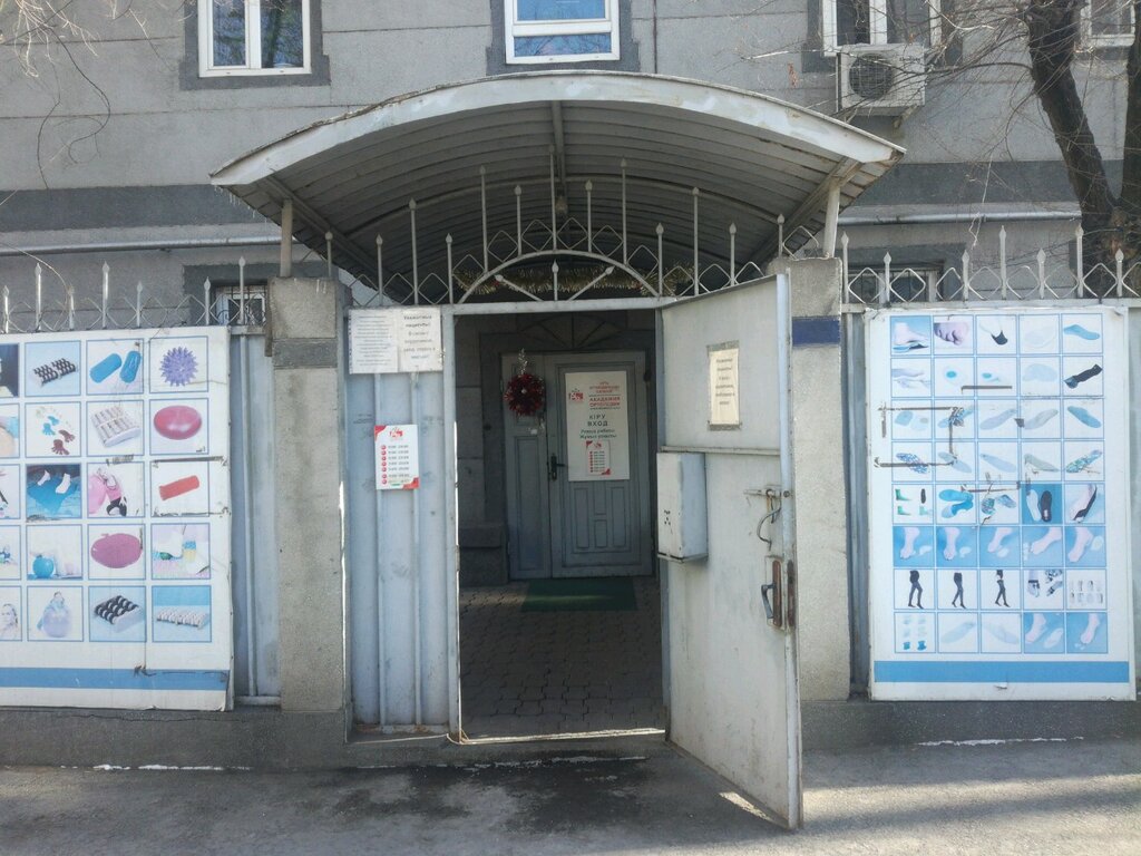 Orthopedic shop Академия ортопедии, Almaty, photo