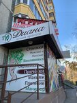 Shkolny Dvor (Tkatskiy proyezd, 3А), stationery store