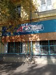 Avtomagazin Avtozapchasti (Kuznetsova street, 7) ، متجر قطع غيار ولوازم السيارات