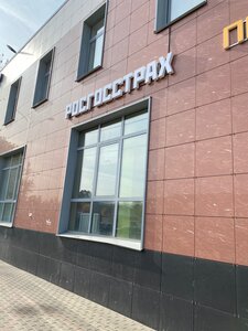 Росгосстрах, улица Краснодонцев, 11Б — Нижний Новгород
