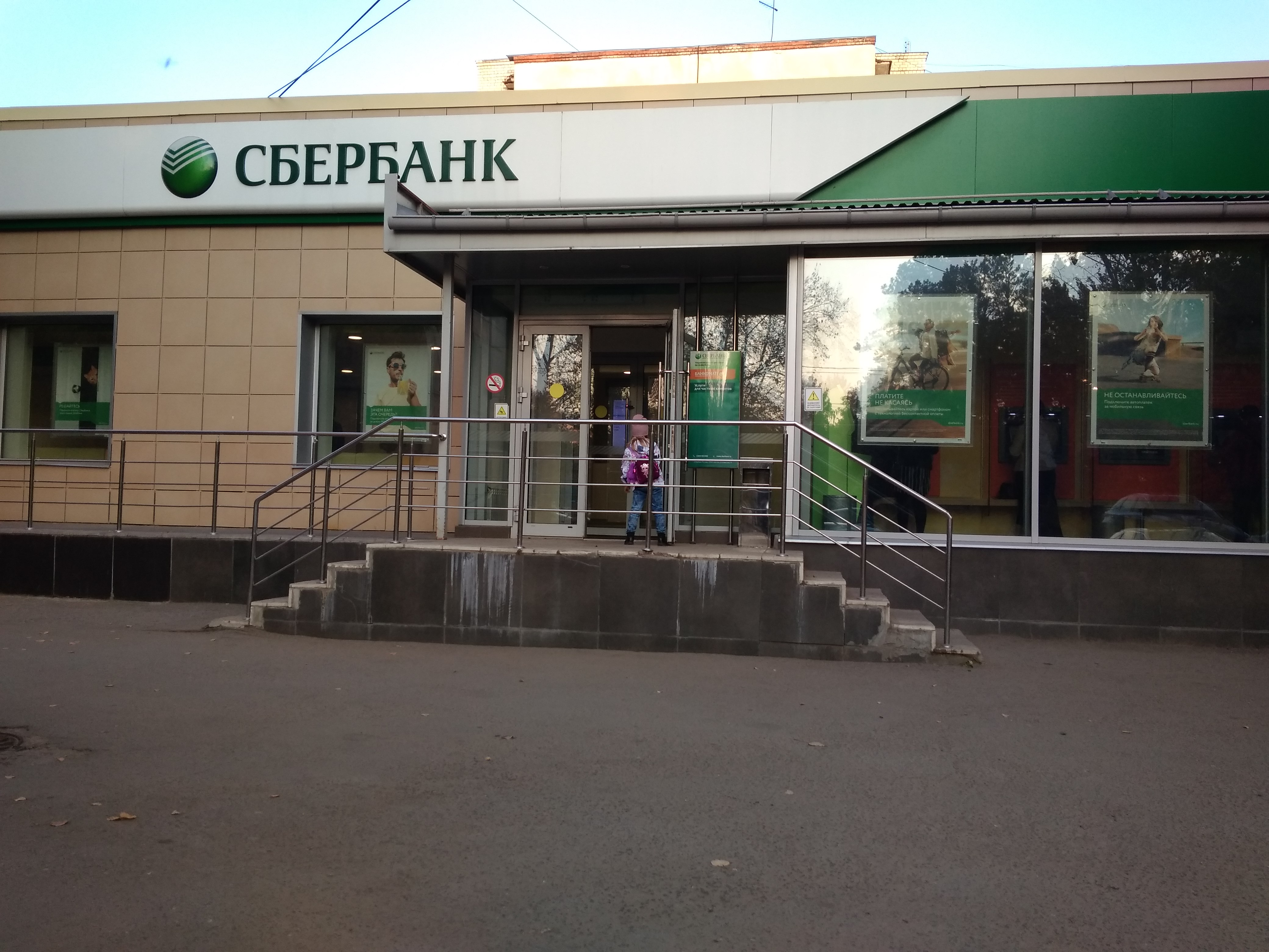 Сбербанк ул гагарина 6 димитровград фото