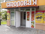 Pili-yeli (Serysheva Street, 35), comedor