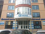Sigma (Kalinina Street, 6Б), business center
