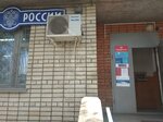 Отделение почтовой связи № 352708 (ул. Ленина, 89), почтовое отделение в Тимашевске