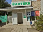 Хэлзфарм (Mira Street, 11) ، صيدلية
