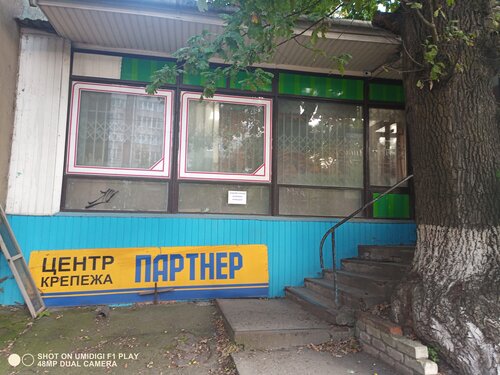 Строительный магазин Партнер, Калининград, фото