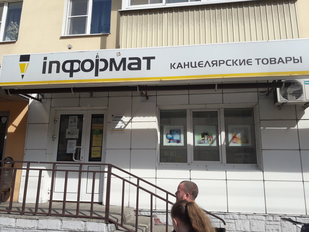 Почта банк советская ул 111 тамбов фото