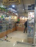 Табачный № 1 (Marksa Avenue, 45) ، متجر مستلزمات التدخين