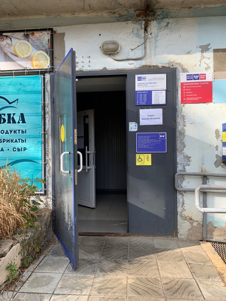 Post office Otdeleniye pochtovoy svyazi Shchekino 301241, Tshekino, photo