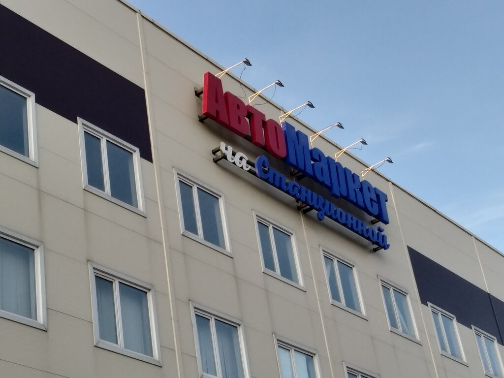 Магазин автозапчастей ваз новосибирск