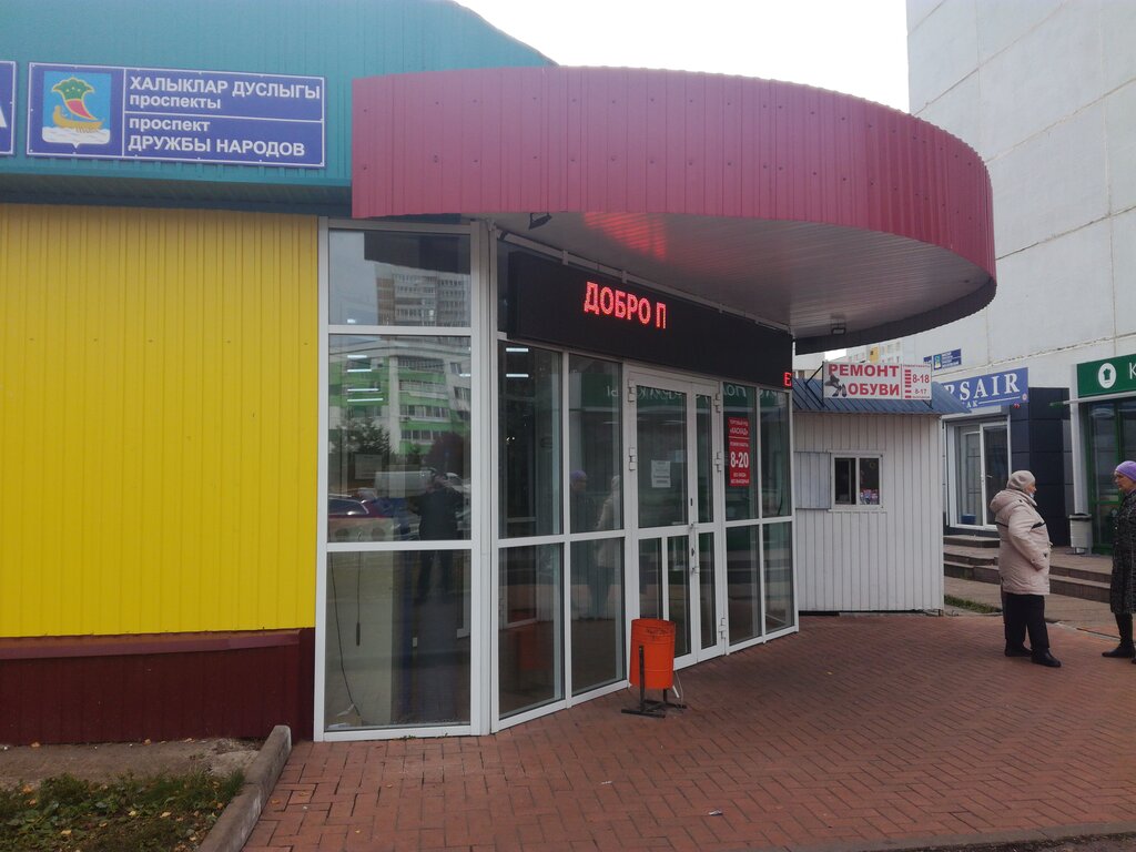 Shopping mall Kaskad, Naberezhnye Chelny, photo
