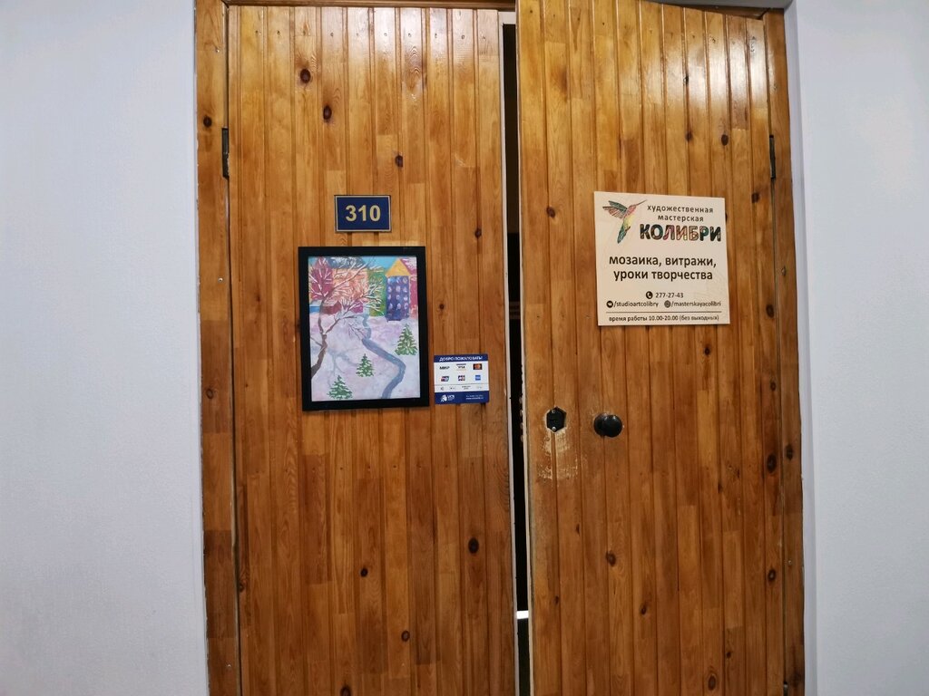 Art workshop Kolibri, Novosibirsk, photo