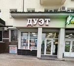 Magazin Duet (Kirova Street, 3), bedding shop