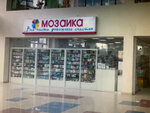 Domashnaya mozaika (Zelyonaya ulitsa, 24), perfume and cosmetics shop