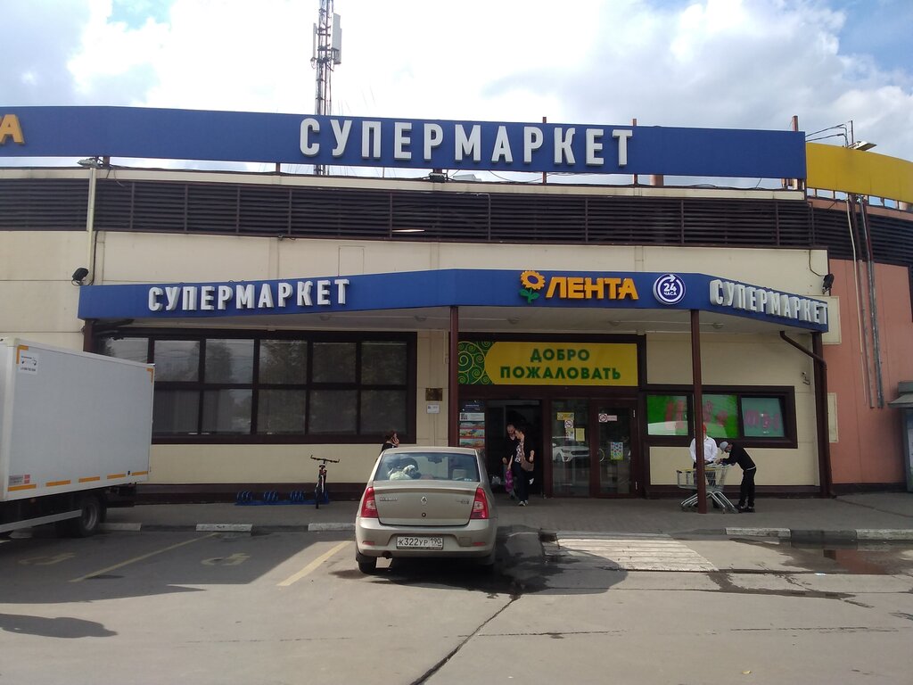 супермаркет