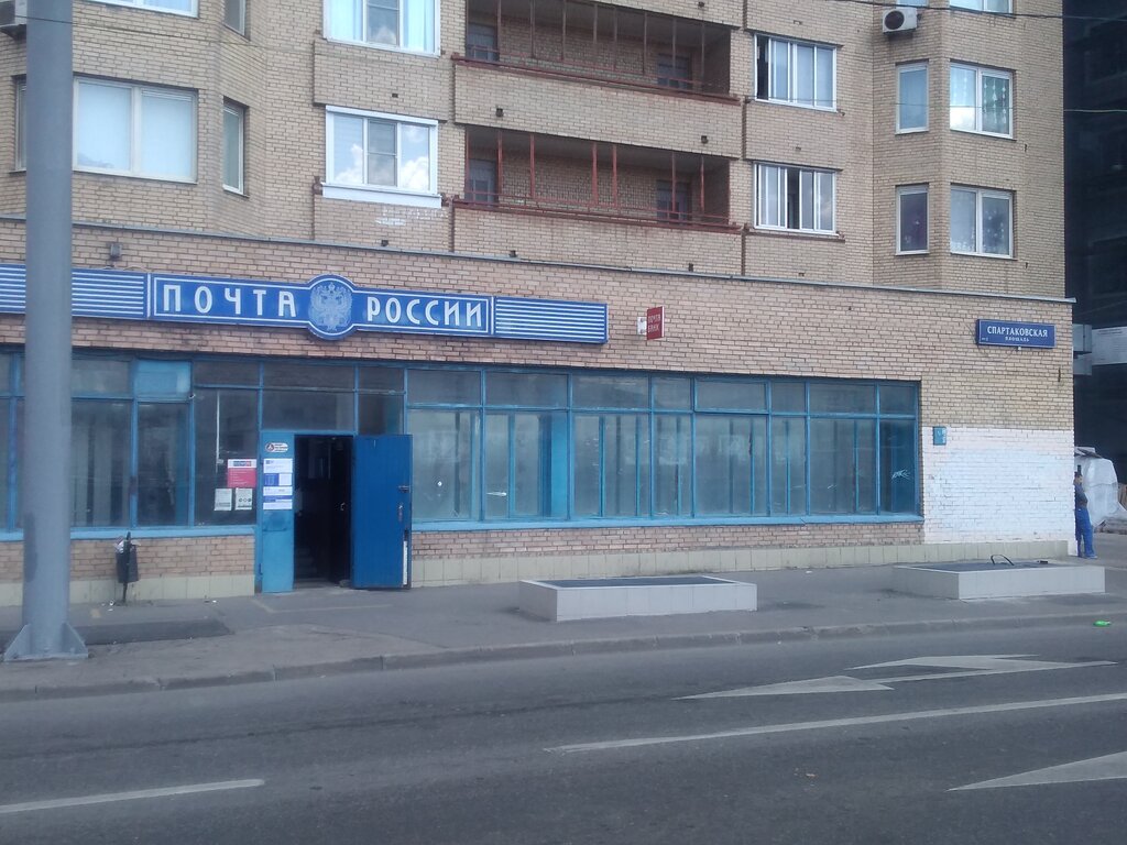 Почтовое отделение Отделение почтовой связи № 105082, Москва, фото