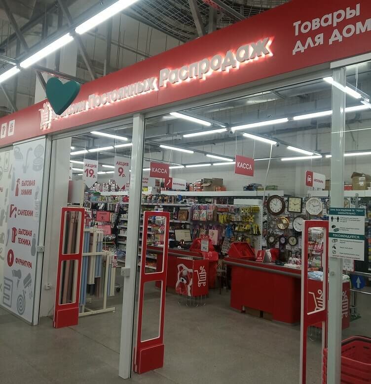 Uy mollari Permanent Sale Shop, , foto