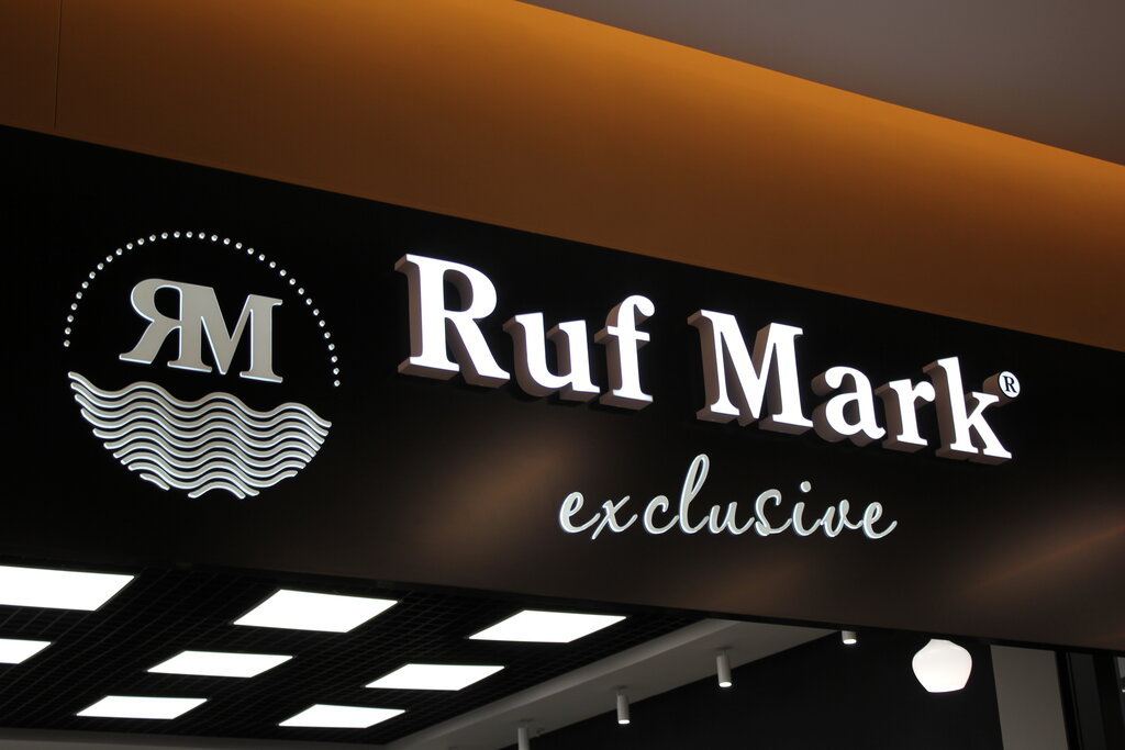 Clothing store Ruf Mark Exclusive, Moscow, photo