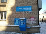 Vodorobot (Fizkulturnaya Street, 125) ، محل بيع المياه