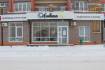 Luvena (Chernyakova Street, 1), hairdresser