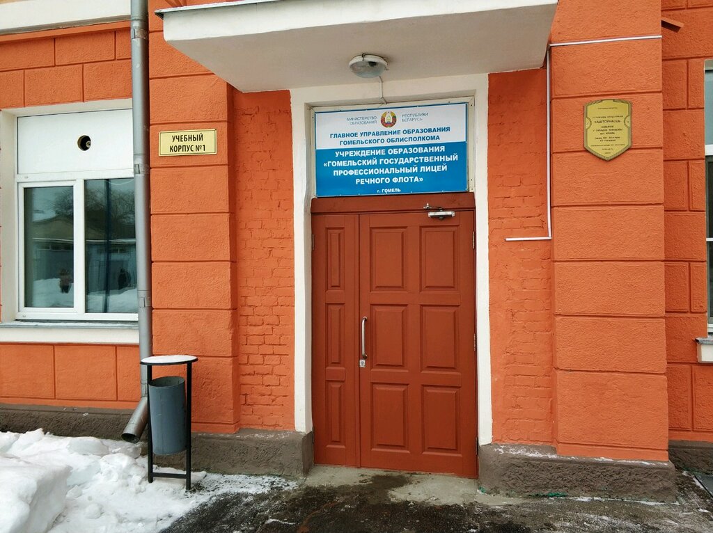 Вопрос директору - Гомельский государственный колледж речного флота