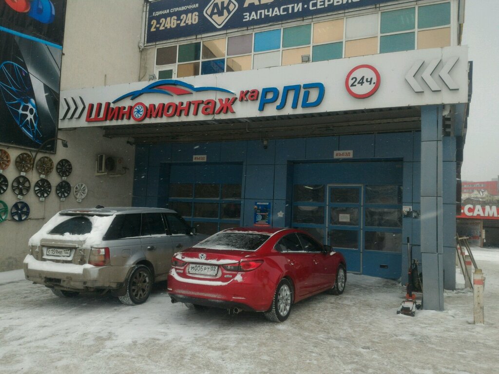 Шиномонтажка РЛД, шиномонтаж, ул. Пархоменко, 177, Уфа — Яндекс Карты