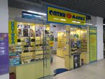 Salon optiki Optikomaniya (Svobody Street, 63), salón de óptica
