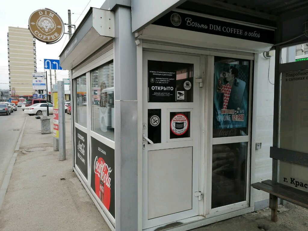 Дим кофе бонусная карта