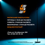 Rok-klub M2 (Tula, Oktyabrskaya Street, 306), music club