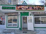 Shaurma (ulitsa Svobody, 3А), fast food