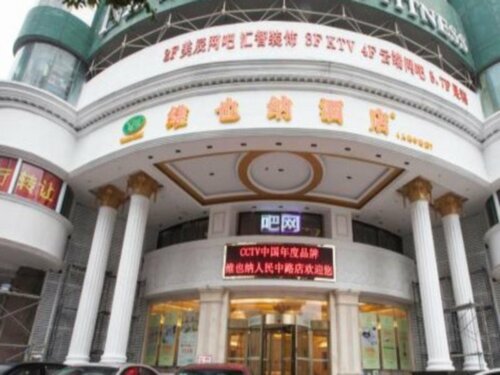 Гостиница Vienna International Hotel в Чанше