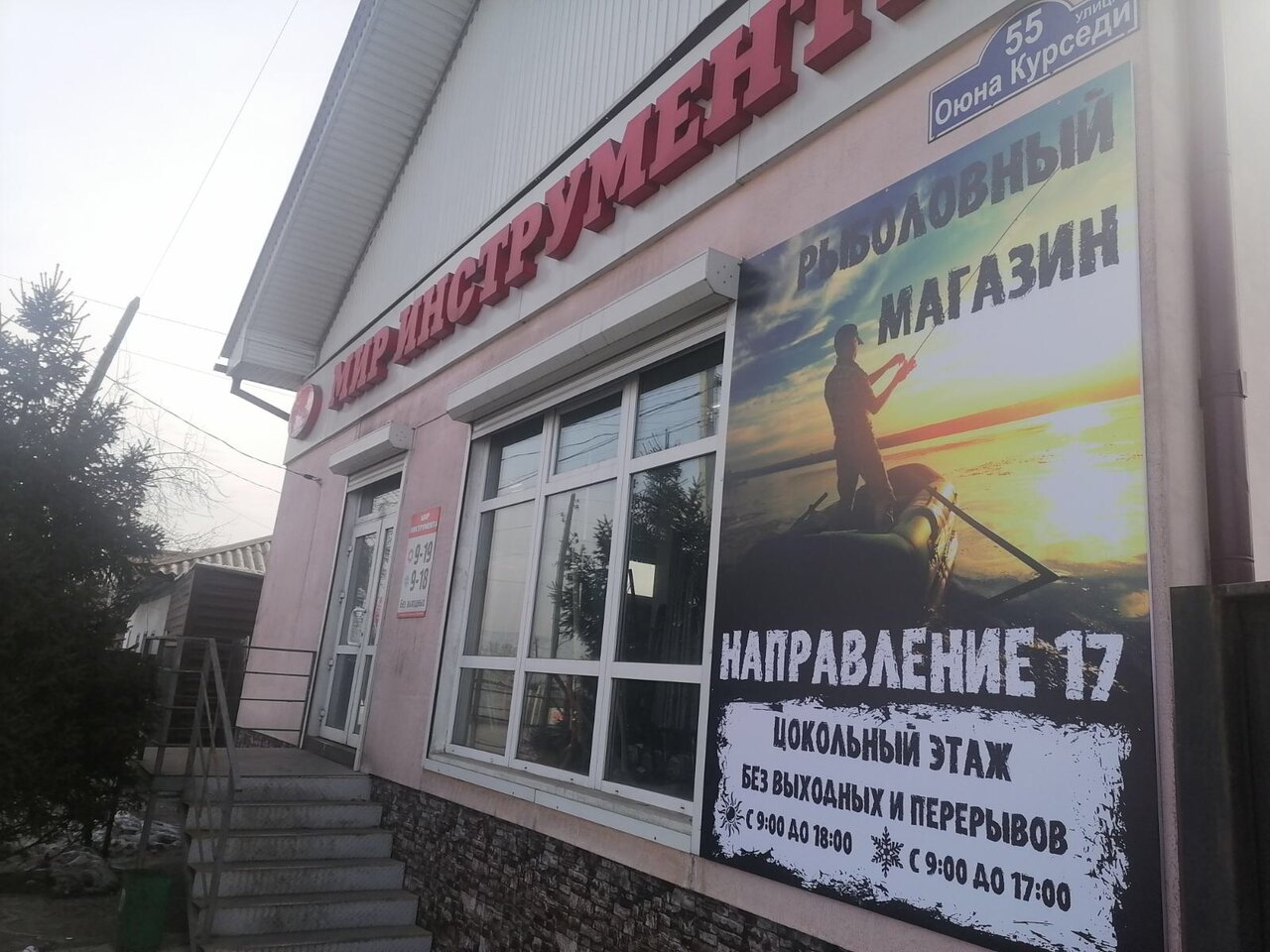 Магазин Рыболов Кызыл