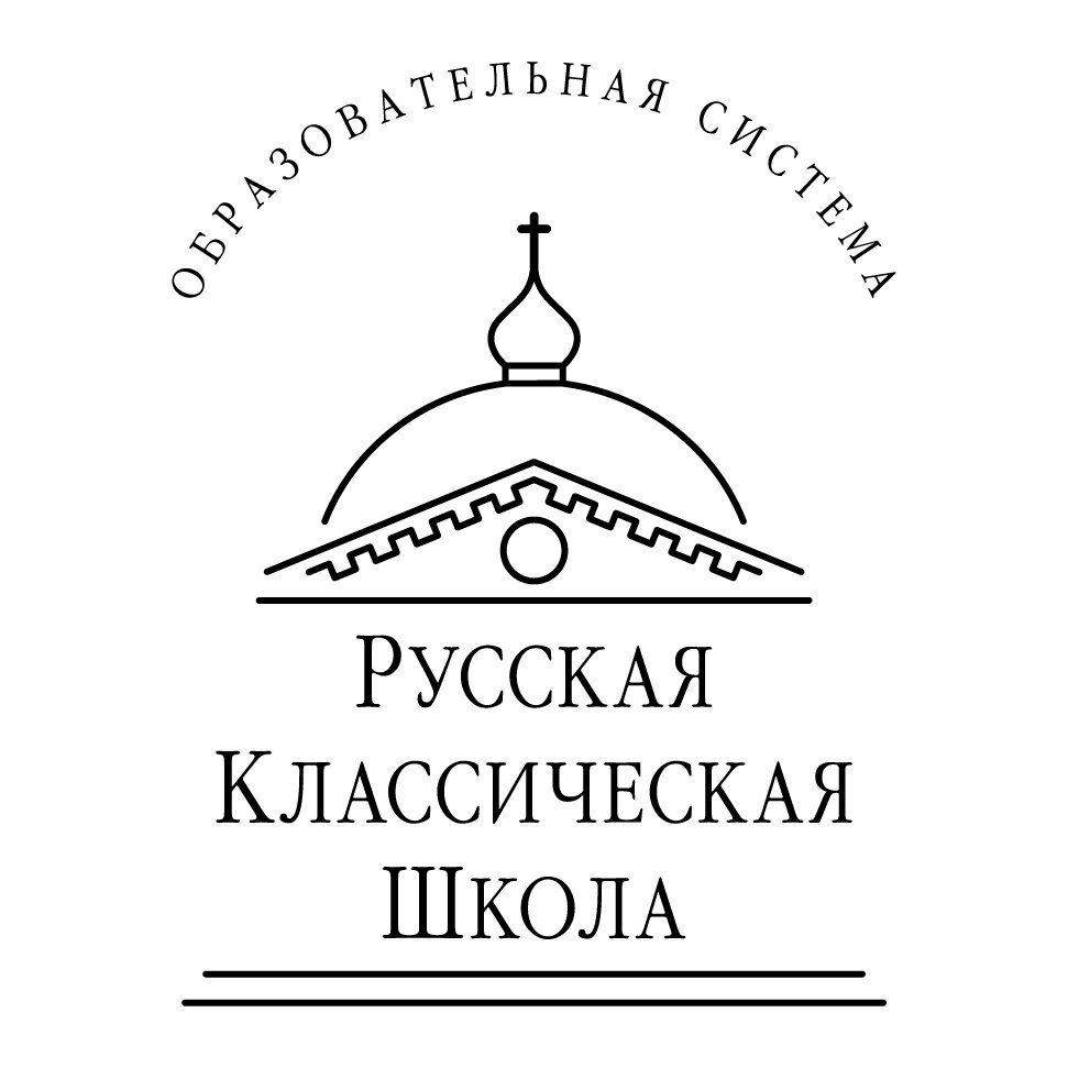 НЧОУ СОШ Русская Классическая школа