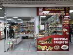 Восточные сладости (Lenin Square, 5А), confectionary