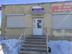 Одежда (Glavnaya ulitsa, 13), clothing store