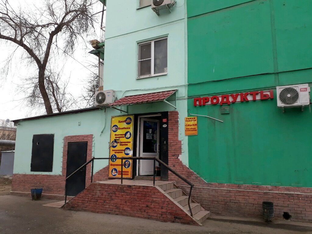 Магазин продуктов Гермес, Астрахань, фото