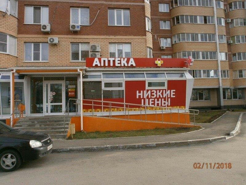 Аптека Низкие цены, Тольятти, фото