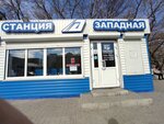 Avtovokzal (Altai Territory, Barnaul, Pavlovsky Highway) ، محطة الحافلات