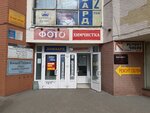 Sоdаlit (praspiekt Haziety Praŭda, 20А), taller de joyería