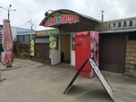 Roma Pitstsa (Tukhachevskogo Street, 16к5), pizzeria