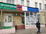 Магазин хозтоваров и бытовой химии (Stratonavtov Drive, 11к1), household goods and chemicals shop