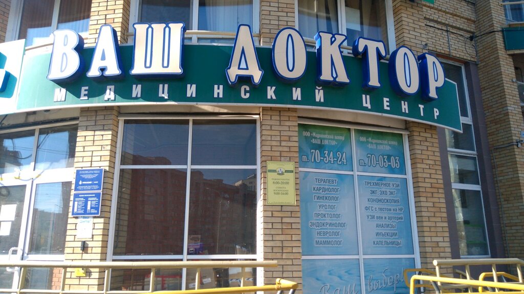Бмв доктор омск