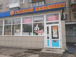 Сладенький (ulitsa Marshala Rybalko, 32), confitería