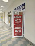 Альянс трейд (Касимовская ул., 22А, Москва), железнодорожные билеты в Москве