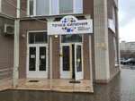 ЮФУ, Точка кипения (Zorge Street, 21Ж) ، العمل الجماعي