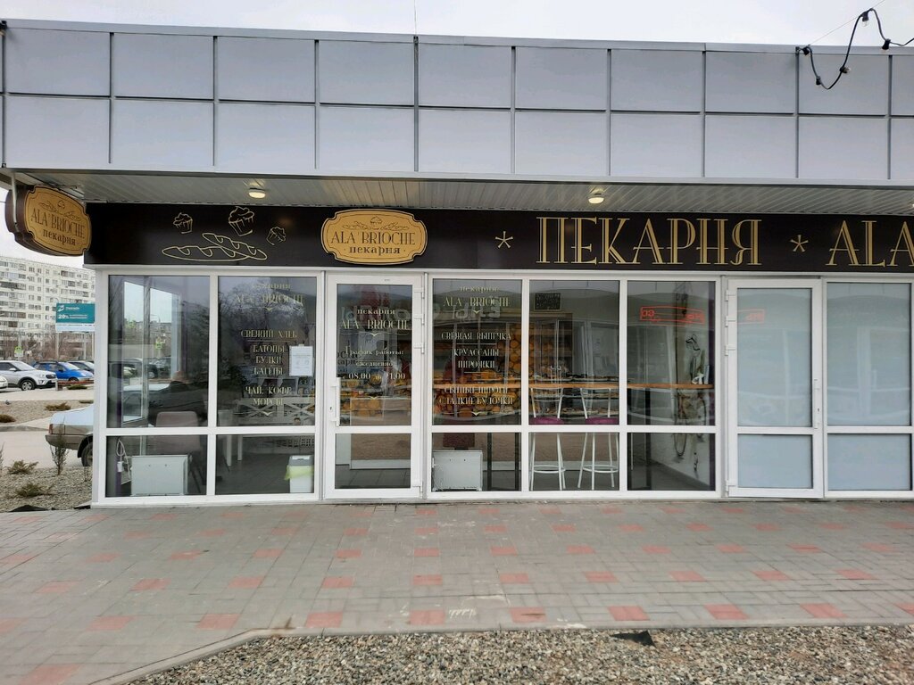 Bakery Ala 'Brioche, Volzhskiy, photo