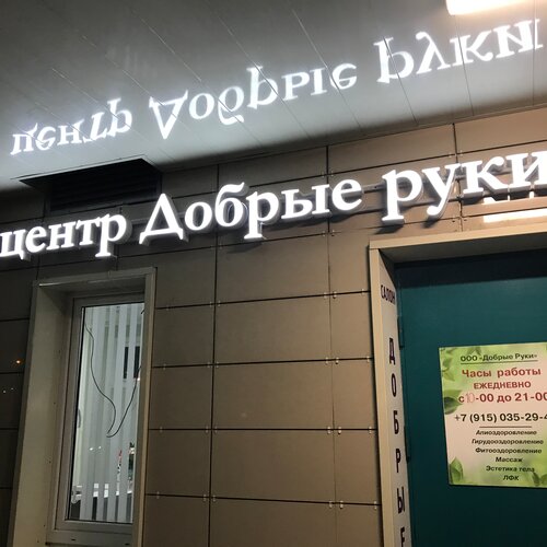 Снаружи