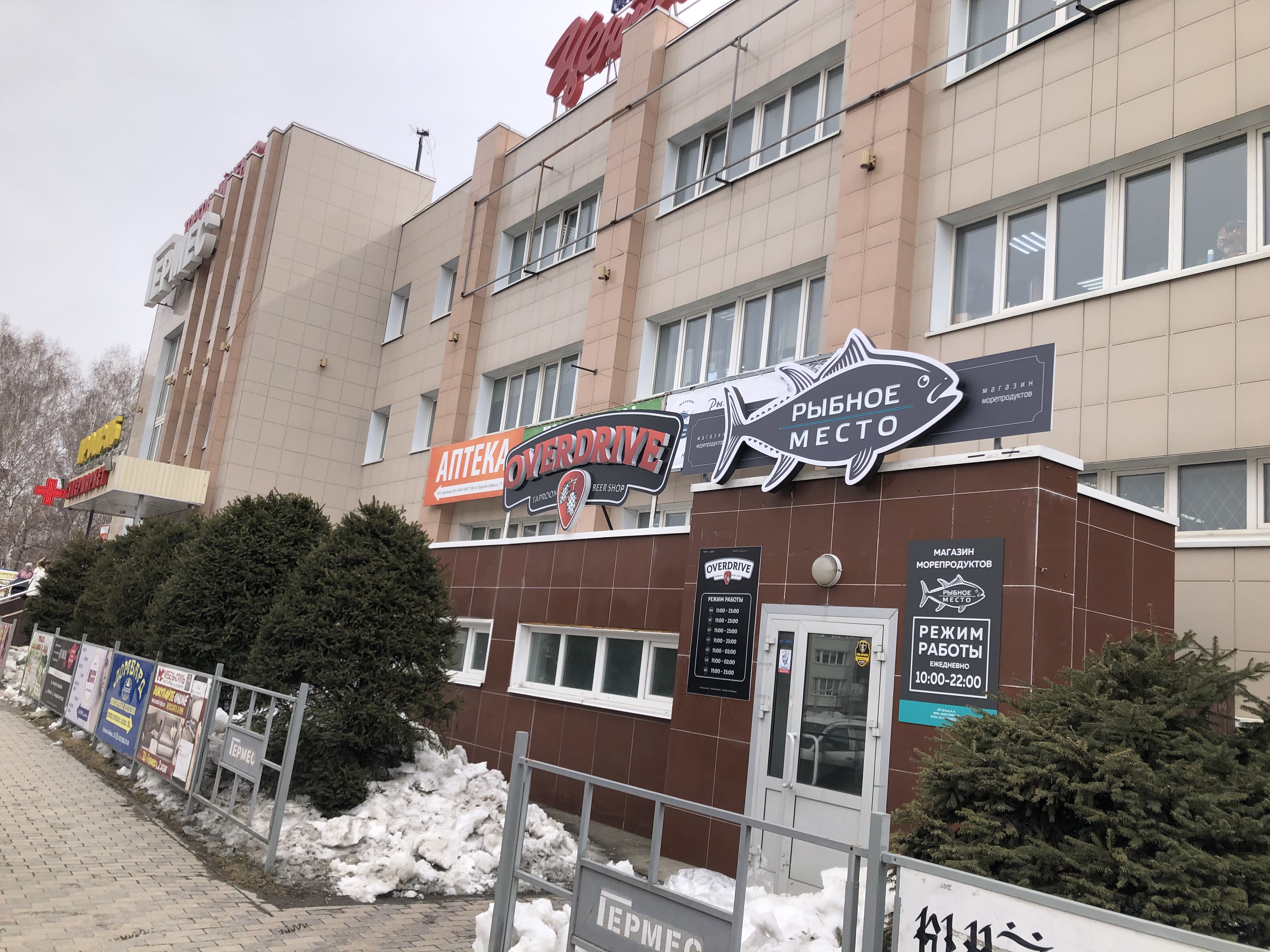 Больше не работает: Рыбное место, рыба и морепродукты, Московская область, Элект