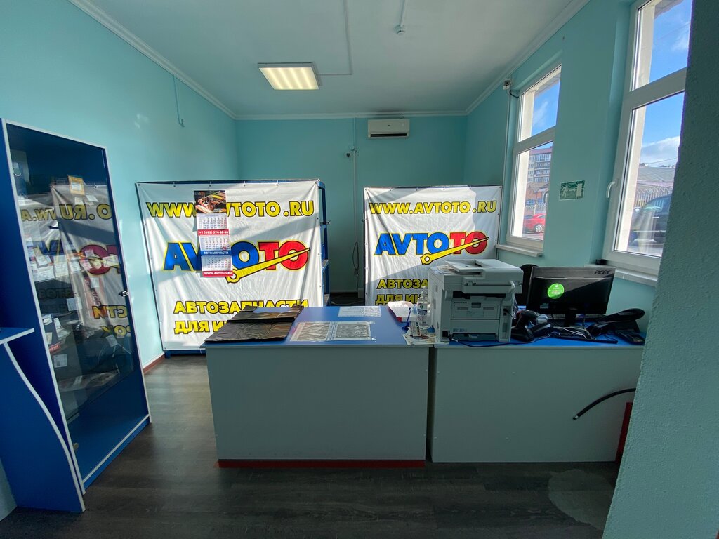 Auto parts and auto goods store AvtoTo, Sochi, photo